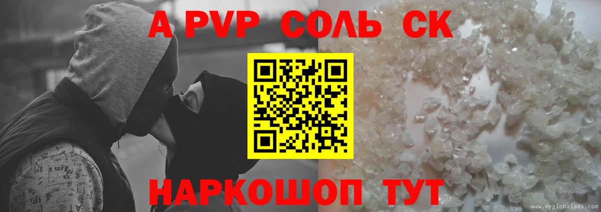 А ПВП VHQ Дятьково
