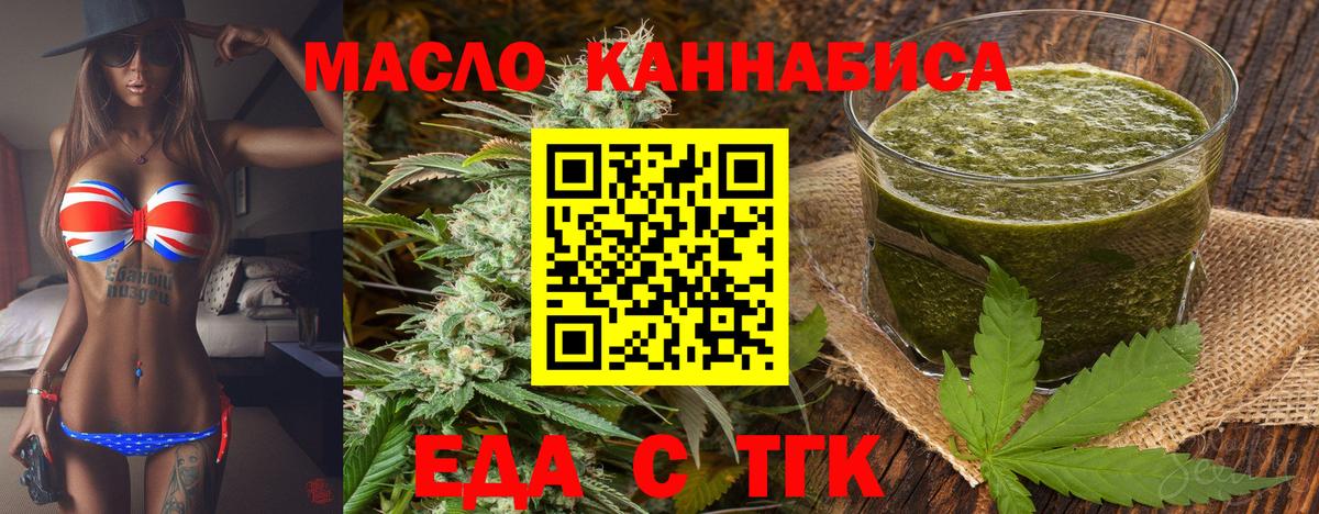 Печенье с ТГК марихуана  Вход с VPN  Дятьково 