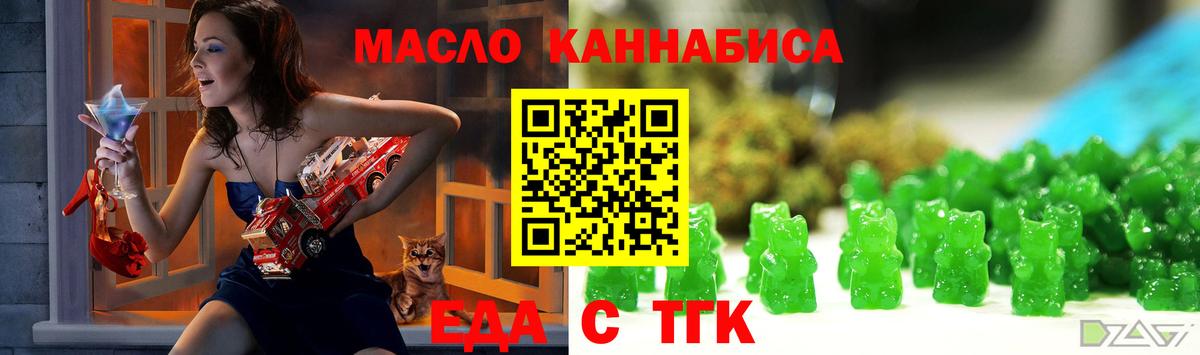 Печенье с ТГК марихуана Дятьково