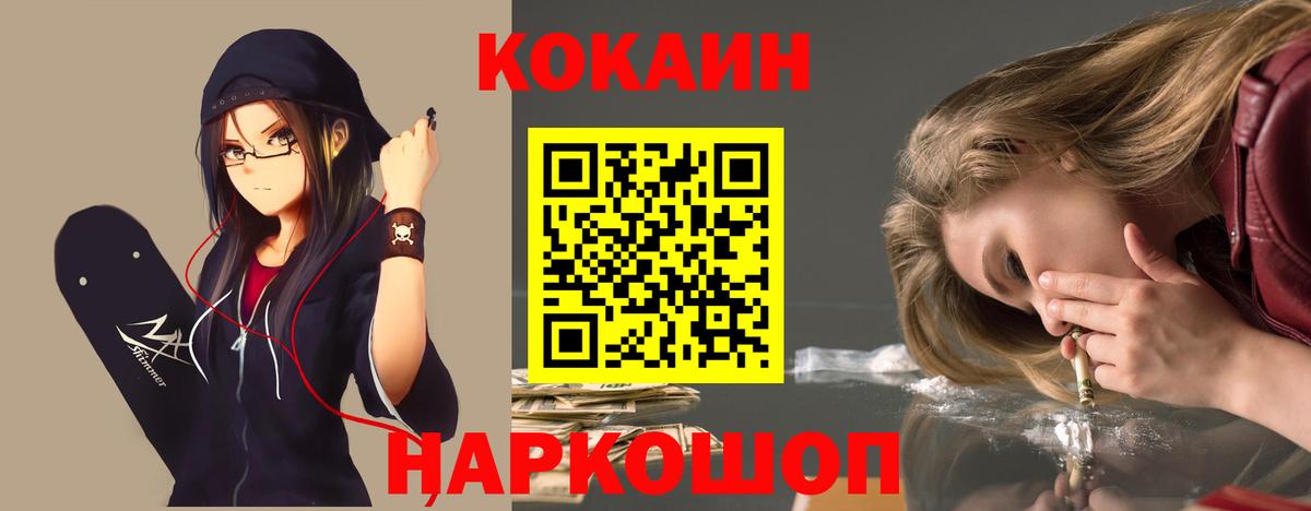 Cocaine FishScale Дятьково