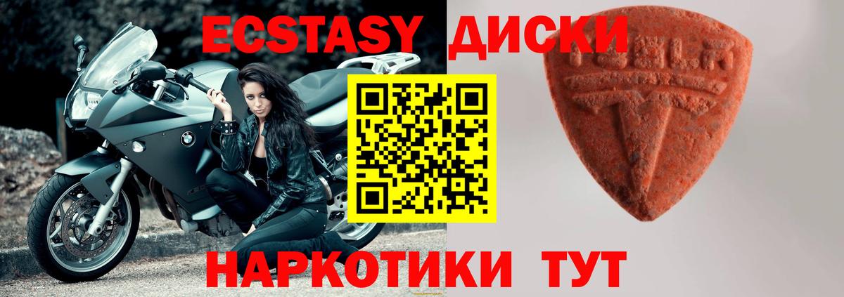 Экстази mix  Экстази 250 мг  Вход с VPN  закладки  Дятьково 