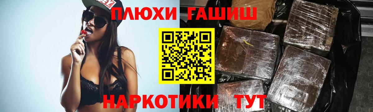 ГАШИШ Изолятор  ГАШ hashish  Дятьково  Вход с VPN 