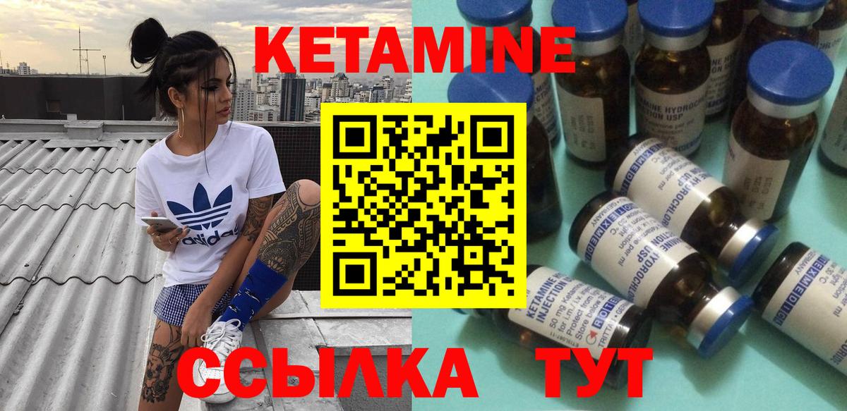 Кетамин ketamine  Вход с VPN  Дятьково 