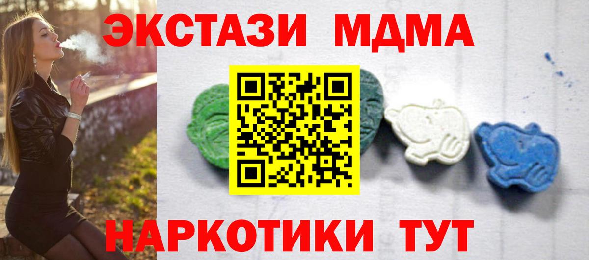 Дятьково  MDMA кристаллы  Вход с VPN  МДМА Molly 
