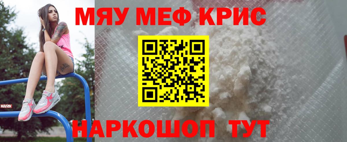 Дятьково  Меф  Вход с VPN  МЯУ-МЯУ mephedrone 