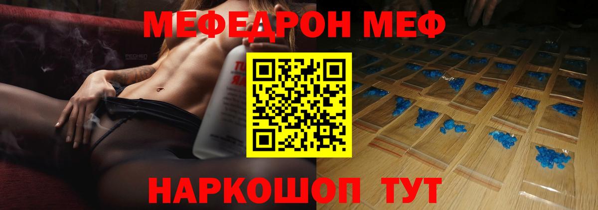 Меф мяу мяу  Дятьково