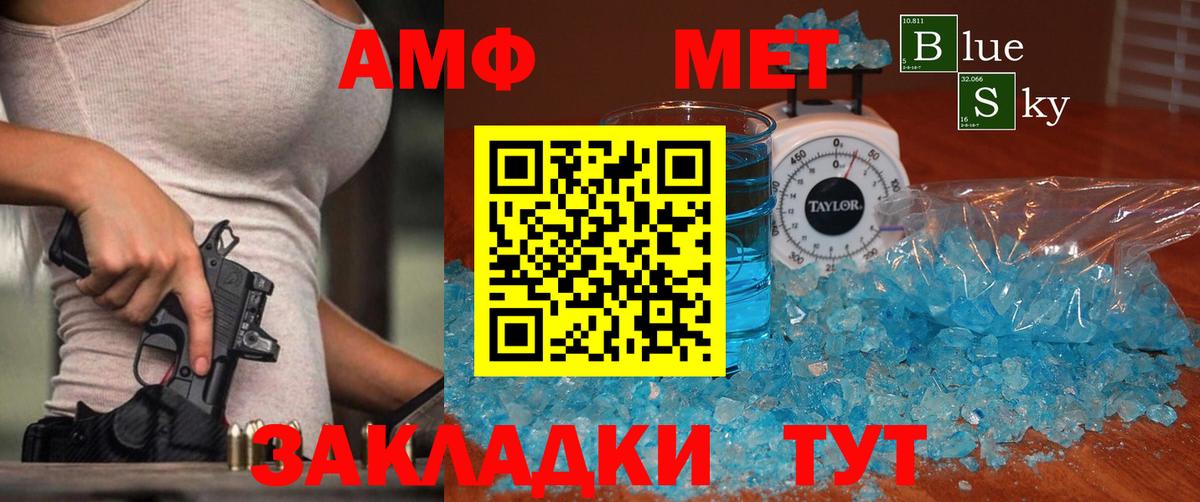 Первитин мет Дятьково