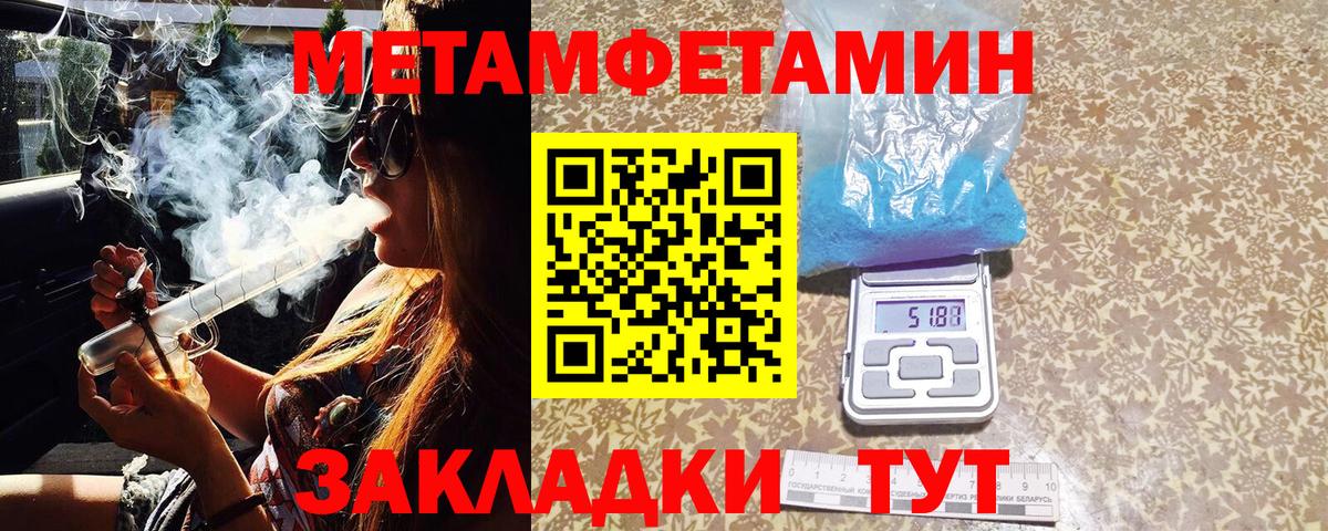 Дятьково  Метамфетамин мет  Вход с VPN  Метамфетамин мет 
