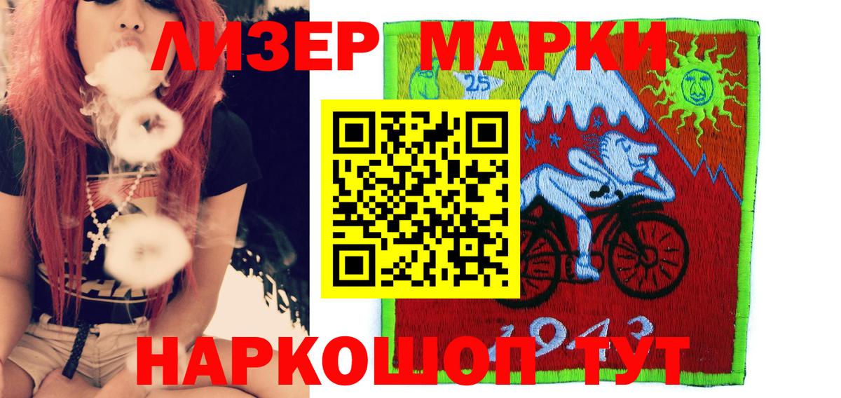 Марки 25I-NBOMe 1,5мг  Вход с VPN  Дятьково 