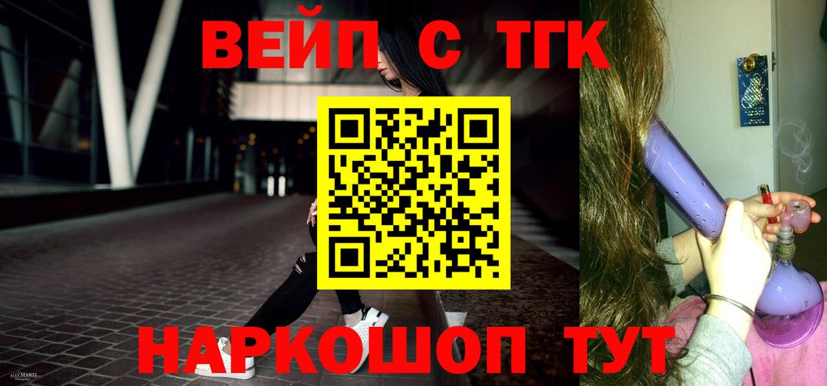 Дистиллят ТГК THC oil Дятьково