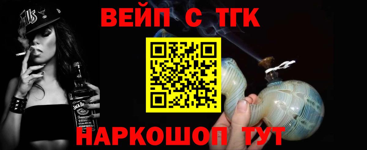 Дятьково  ТГК жижа  Вход с VPN 